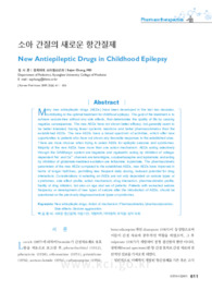 소아 간질의 새로운 항간질제 (New Antiepileptic Drugs in Childhood Epilepsy)