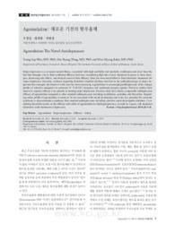 Agomelatine: 새로운 기전의 항우울제 (Agomelatine: The Novel Antidepressant)