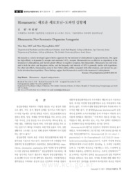 Blonanserin: 새로운 세로토닌-도파민 길항제 (Blonanserin: New Serotonin-Dopamine Antagonist)