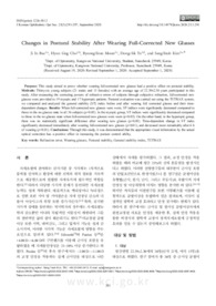 완전교정된 새로운 안경 착용 후 자세 안정성의 변화 (Changes in Postural Stability After Wearing Full-Corrected New Glasses)