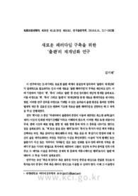 새로운 패러다임 구축을 위한‘출판’의 재개념화 연구 (A Study on Re-conceptualization in ‘Publishing’for Implementing New Paradigm)