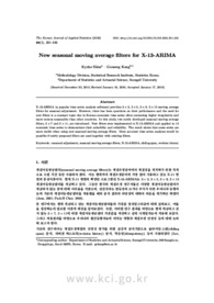 X-13-ARIMA에서의 새로운 계절이동평균필터 개발 연구 (New seasonal moving average filters for X-13-ARIMA)