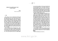 SF장르에서 공간 표현의 새로운 가능성 -<디스트릭트 9>을 중심으로- (A study of space expression in new way in the genre of SF -Concentrating ..