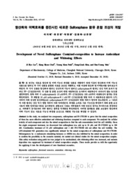 항산화와 미백효과를 증진시킨 새로운 Sulforaphane 함유 혼합 조성의 개발 (Development of Novel Sulforaphane Contained-composition to Increase Antio..