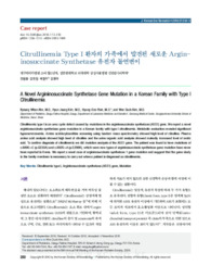 Citrullinemia Type I 환자의 가족에서 발견된 새로운 Argininosuccinate Synthetase 유전자 돌연변이 (A Novel Argininosuccinate Synthetase Gene M..