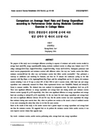 중강도 혼합운동시 운동수행 순서에 따른 평균 심박수 및 에너지 소모량 비교 (Comparison on Average Heart Rate and Energy Expenditure according to Performa..