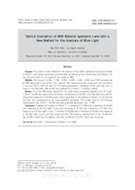 새로운 청광 분석법을 적용한 MR8 안경재료의 광학적 시험 평가 (Optical Evaluation of MR8 Material spectacle Lens with a New Method for the Analysi..