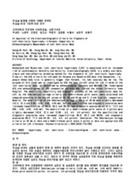 좌심실 질량을 이용한 새로운 한국인좌심실 비대 기준에 대한 연구 (An Appraisal of the Electrocardiographic Criteria for Diagnosis ofLeft Ventricular ..