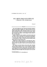 모성 스릴러의 새로운 비전과 미학적 진전: <비밀은 없다>를 중심으로 (New Vision and Aesthetic Progress of Maternity Thriller)