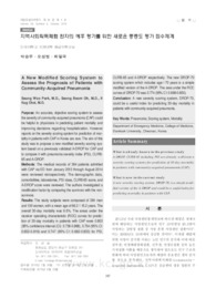 지역사회획득폐렴 환자의 예후 평가를 위한 새로운 중증도 평가 점수체계 (A New Modified Scoring System to Assess the Prognosis of Patients with Community..