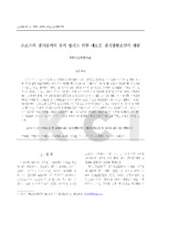 스포츠의 경기실적의 질적 평가를 위한 새로운 경기상황요인의 개발 (The development of game situation factors for basketball player's quality eval..