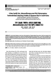 자두 과실을 가해하는 새로운 잎벌류 해충, Monocellicampa pruni Wei (벌목, 잎벌과) 보고 (A New Sawfly Pest, Monocellicampa pruni Wei (Hymenoptera,..