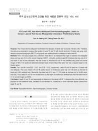 측벽 급성심근경색 진단을 위한 새로운 전흉부 유도: V5E, V6E (V5E and V6E, the New Additional Electrocardiographic Leads to Detect Lateral Wall..