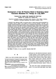 폐암 SBRT에서 호흡동조 VMAT의 정확성 분석을 위한 새로운 4D 팬텀 모델 개발 (Development of New 4D Phantom Model in Respiratory Gated Volumetric Mod..
