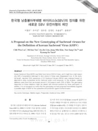 한국형 낭충봉아부패병 바이러스(kSBV)의 정의를 위한 새로운 SBV 유전자형의 제안 (A Proposal on the New Genotyping of Sacbrood viruses for the Definition..