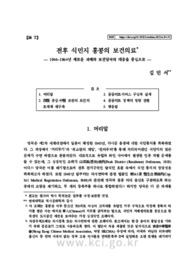 전후 식민지 홍콩의 보건의료 — 1946~1964년 새로운 과제와 보건당국의 대응을 중심으로 — (The Development of Public Health Care in Hong Kong from 1946 to 1..