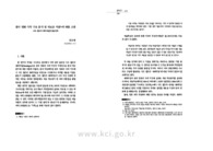 한국 영화 극적 구조 분석 및 새로운 지점에 대한 고찰 -시드 필드의 패러다임을 중심으로- (Analysis of the Dramatic Structure of Korean Movies and Proposal for..