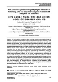디지털 상호작용이 형성하는 공연의 새로운 관객 경험: 정신건강 인식 변화와 몰입에 미치는 영향 (New Audience Experiences Shaped by Digital Interaction in Performi..