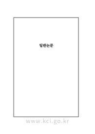보안처분과 소급효 금지원칙에 대한 새로운 접근 - 신뢰보호원칙의 적극 활용을 중심으로 (Non-Retroactivity - Focusing on the Review of the Draft Amendment to th..