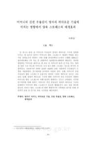 어머니의 산전 우울감이 영아의 까다로운 기질에 미치는 영향에서 양육 스트레스의 매개효과 (Mediating Effect of Maternal Parenting Stress on Prenatal Depression a..