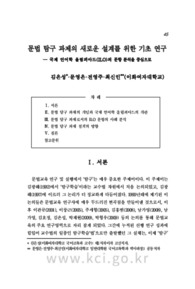 문법 탐구 과제의 새로운 설계를 위한 기초 연구 ― 국제 언어학 올림피아드(ILO)의 문항 분석을 중심으로 (A Preliminary Study for New Development of Grammar Inquiry ..