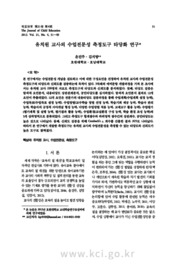 유치원 교사의 수업전문성 측정도구 타당화 연구