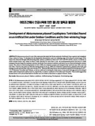 야외조건에서 인공사육에 의한 팥나방 발육과 월동태