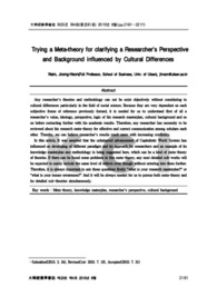 Trying a Meta-theory for clarifying a Researcher&#039;s Perspective and Background influenced by Cultural Differences