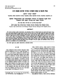 사과 분말을 첨가한 비가열 사과잼의 품질 및 항산화 특성