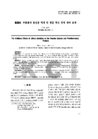 楡根皮 추출물의 활성종 억제 및 염증 촉진 인자 제어 효과