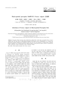 Black-spotted porcupine fish에서의 Proteus vulgaris 감염증