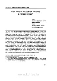 소진과 이직의도가 조직시민행동에 미치는 영향: 일-가정갈등의 조절효과