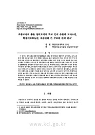 초등교사의 좋은 일터로서의 학교 인식 수준과 교사소진, 학생지도효능감, 직무만족 간 구조적 관계 분석