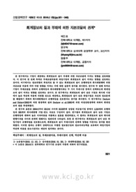회계정보의 질과 부채에 의한 자본조달의 관계