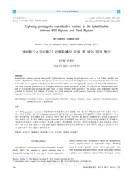 Exploring postzygotic reproductive barriers in the hybridization between Hill Pigeons and Feral Pigeons