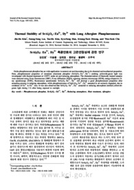 SrAl2O4: Eu 2+, Dy 3+ 축광안료의 고온안정성에 관한 연구