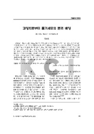 과잉치로부터 줄기세포의 분리 배양