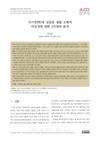 치기공(학)과 실습용 샘플 모형의 타당성에 대한 3차원적 분석