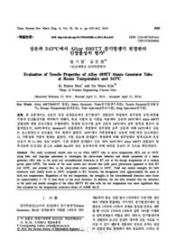 상온과 343oC에서 Alloy 690TT 증기발생기 전열관의 인장물성치 평가