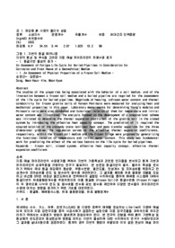 지반의 동상 및 부식을 고려한 지중 매설 파이프라인의 피로수명 평가-Ⅰ. 동결지반 물성치 평가-