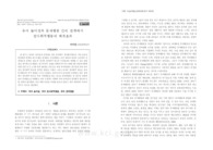 유아 놀이성과 문제행동 간의 관계에서 친사회적행동의 매개효과