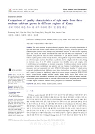 재배 지역에 따른 주요 콩 제조 두부의 풍미 및 품질 특성