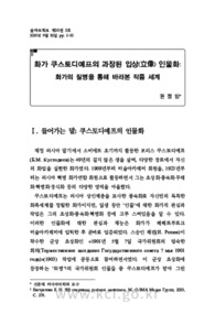 화가 쿠스토디예프의 과장된 입상(立像) 인물화: 화가의 질병을 통해 바라본 작품 세계