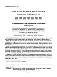 대동맥 탄성도와 동맥경화증의 혈액학적 인자의 관계