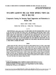 바이스태틱 SAR에서의 재밍 신호 억제와 압축센싱 기반의 신호 복원 및 품질 개선