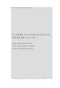 자료 표지