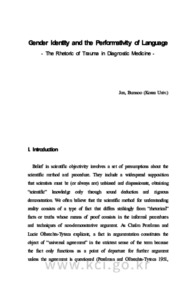 Gender Identity and the Performativity of Language ―The Rhetoric of Trauma in Diagnostic Medicine―
