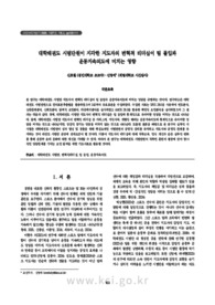 대학태권도 시범단원이 지각한 지도자의 변혁적 리더십이 팀 몰입과  운동지속의도에 미치는 영향