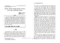 초등영어 학습부진 학생을 대상으로 한 파닉스 교수의 효과: 메타분석을 중심으로