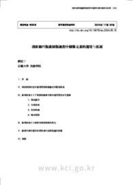 浅析丝网版画制版过程中图像元素的运用与拓展